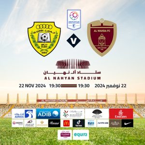 Al Wahda FC vs Al Wasl FC Sports Events